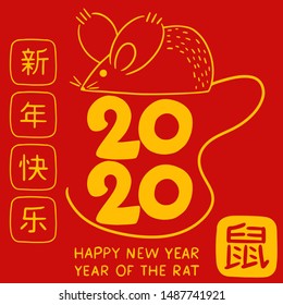 hand drawn Chinese happy new year 2020 year of the rat,The animal of the Chinese zodiac.(Chinese translation: Happy chinese new year 2020, year of rat)