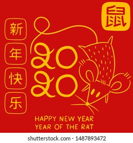 hand drawn Chinese happy new year 2020 year of the rat,The animal of the Chinese zodiac.(Chinese translation: Happy chinese new year 2020, year of rat)