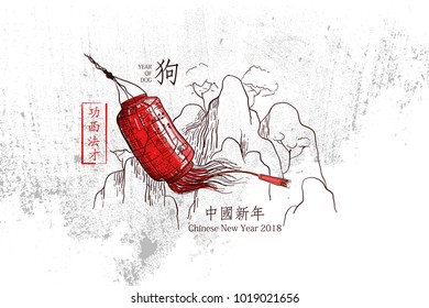 Hand drawn Chinese New Year 2018 with Grunge Background , Chinese Lantern Illustration Vector in Traditional Chinese Painting Style with Chinese words of Gong Xi Fa Cai. Vector eps.10