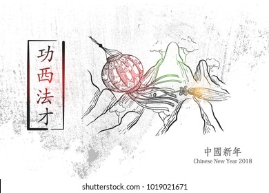 Hand drawn Chinese New Year 2018 with Grunge Background , Chinese Lantern Illustration Vector in Traditional Chinese Painting Style with Chinese words of Gong Xi Fa Cai. Vector eps.10