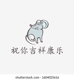 Hand drawn Chinese New Year greeting card with rat and handwritten Chinese text on white background. Hieroglyphs translation - I wish you happiness and well-being