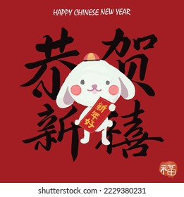 HAND DRAWN CHINESE NEW YEAR RABBIT GREETING WISHES CARD YUANBAO CHUNLIAN (TRANSLATION : "HAPPY NEW YEAR")