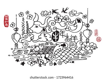 Hand drawn chinese patterns design. Chinese translation:year of the ox brings prospitious & auspicious. Leftside translation:Everything is going smoothly.Rightside translation:prospitious & auspicious