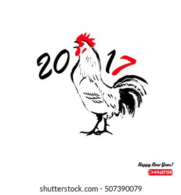 Hand drawn chinese symbol for the year of rooster 2017 isolated on white background. Vector illustration