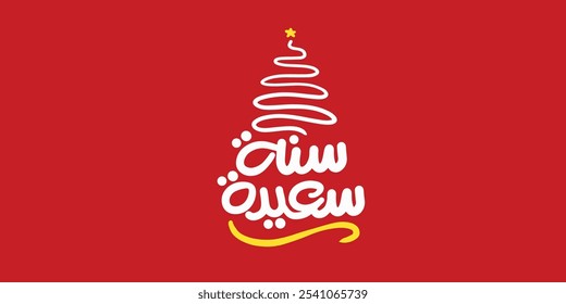 hand drawn Christmas tree happy new year in white in Arabic text isolated on red background