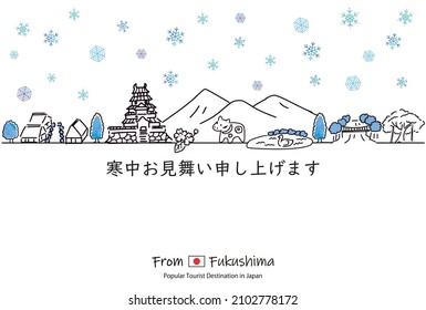 hand drawn cityscape FUKUSHIMA Winter greetings card 2022
Japanese text means I would like to express my sympathy in the cold.