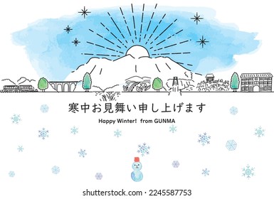 hand drawn cityscape GUNMA JAPAN Winter greetings card

Japanese text means WINTER GREETINGS