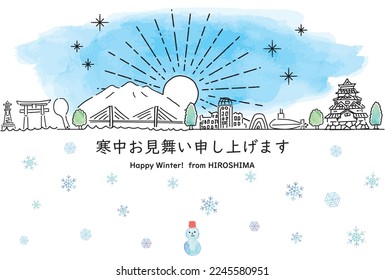 hand drawn cityscape HIROSHIMA JAPAN Winter greetings card

Japanese text means WINTER GREETINGS