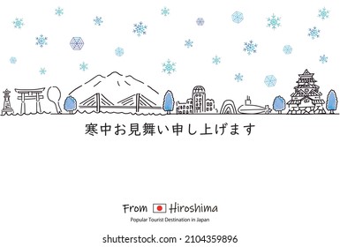 hand drawn cityscape HIROSHIMA Winter greetings card 2022
Japanese text means I would like to express my sympathy in the cold.