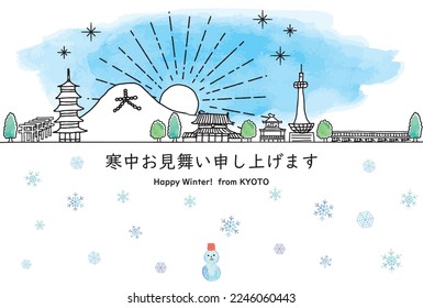 hand drawn cityscape KYOTO JAPAN Winter greeting card

Japanese text means WINTER GREETINGS