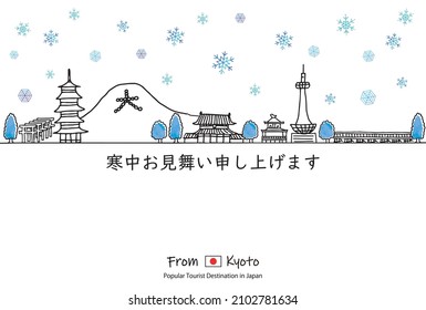 hand drawn cityscape KYOTO Winter greetings card 2022
Japanese text means I would like to express my sympathy in the cold.