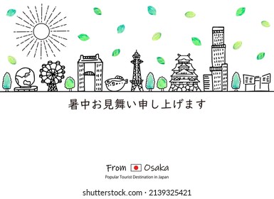 hand drawn cityscape OSAKA summer greeting card template 

Japanese text means Summer Greetings