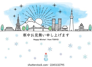 hand drawn cityscape TOKYO JAPAN Winter greetings card
Japanese text means WINTER GREETINGS