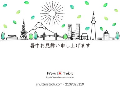 hand drawn cityscape TOKYO summer greeting card template 

Japanese text means Summer Greetings