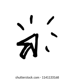 Hand Drawn click arrow doodle. Sketch style icon. Decoration element. Isolated on white background. Flat design. Vector illustration.