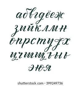 Hand drawn cyrillic Alphabet