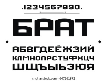 Hand drawn Cyrillic alphabet Perfect for school, holiday greetings, Christmas, Valentine, birthday and kids cards.