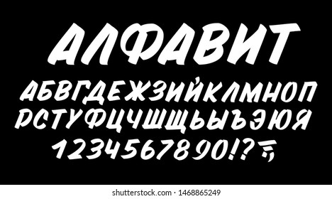 Hand drawn cyrillic typeface on black background. Brush sign painted vector characters: lowercase and uppercase. Typography russian alphabet for your designs: logo, typeface, card