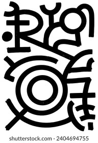 Hand drawn doodle with black lines, creative abstract illustration suitable for stickers, drawing books, covers, isolated on white background