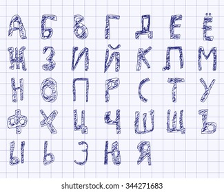 Hand drawn doodle cyrillic alphabet Filled Blue Pen on copybook into a cell. Vector illustration.