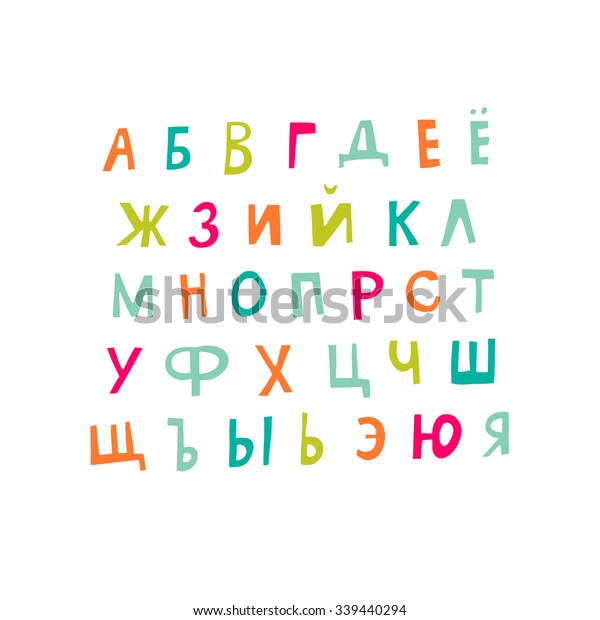 Hand Drawn Doodle Cyrillic Alphabet Vector Stock Vector (Royalty Free ...