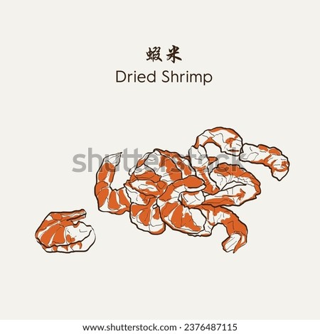 Hand drawn Dried Shrimp 虾米. Hand drawn vector illustration in sketch style. EPS 10 商業照片 © 