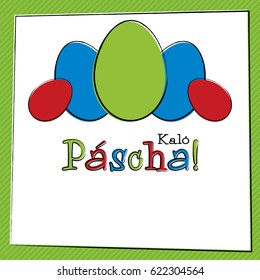 Hand drawn Easter egg card in vector format. Words translate to "Happy Easter".