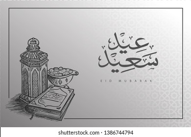 Hand drawn Eid Mubarak Background with Copy space & Arabic Calligraphy with read as Eid Said is Mean Happy Muslim Holiday.