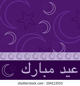 Hand drawn Eid Mubarak (Blessed Eid) greeting card in vector format.