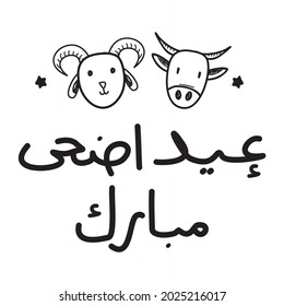 Eid ul adha arabic set dibujado a mano aislado en fondo blanco, eid ul adha doodle set. Ilustración del vector	
