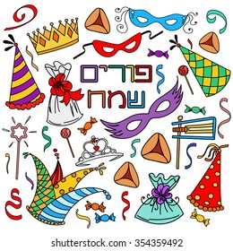 Hand drawn elements set for Jewish holiday Purim: carnival masks and hats, candy, traditional Hamantaschen cookies on white background. Happy Purim in Hebrew. Vector illustration. 