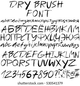 Hand drawn font made by dry brush strokes. Roman and latin grunge style alphabet. Handwritten font. Vector illustration