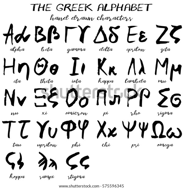 Hand Drawn Greek Alphabet Written Grunge Stock Vector Royalty Free 