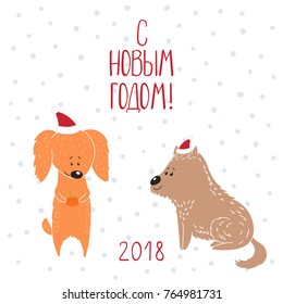 Hand drawn greeting card with cute funny cartoon dogs in hats, Russian text meaning Happy New Year. Isolated objects. Vector illustration. Design concept for children, winter holidays.