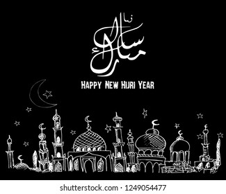 Hand drawn greeting card of Happy New Hijri Year. Famous holiday of Muslim community celebration. Mosques silhouettes. 