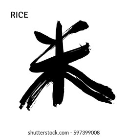 Hand drawn hieroglyph for Rice. Isolated on white background. Vector illustration