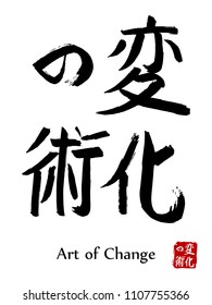 Hand drawn Hieroglyph translate Art of Change. Vector japanese black symbol on white background with text. Ink brush calligraphy with red stamp(in japan-hanko). Chinese calligraphic letter icon