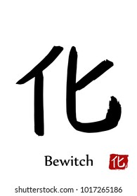 Hand drawn Hieroglyph translate Bewitch. Vector japanese black symbol on white background with text. Ink brush calligraphy with red stamp(in japanese-hanko). Chinese calligraphic letter icon