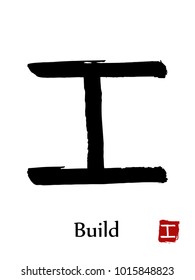 Hand drawn Hieroglyph translate Build . Vector japanese black symbol on white background with text. Ink brush calligraphy with red stamp(in japanese-hanko). Chinese calligraphic letter icon