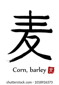 Hand drawn Hieroglyph translate Corn, Barley . Vector japanese black symbol on white background with text. Ink brush calligraphy with red stamp(in japanese-hanko). Chinese calligraphic letter icon