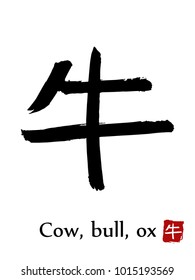 Hand drawn Hieroglyph translate Cow, Bull, Ox . Vector japanese black symbol on white background with text. Ink brush calligraphy with red stamp(in japanese-hanko). Chinese calligraphic letter icon