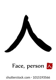 Hand drawn Hieroglyph translate Face, Person . Vector japanese black symbol on white background with text. Ink brush calligraphy with red stamp(in japanese-hanko). Chinese calligraphic letter icon