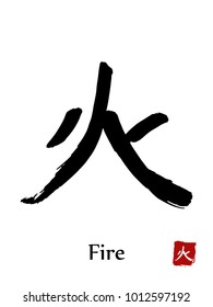 Hand drawn Hieroglyph translate Fire . Vector japanese black symbol on white background with text. Ink brush calligraphy with red stamp(in japanese-hanko). Chinese calligraphic letter icon