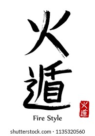 Hand drawn Hieroglyph translate Fire Style. Vector japanese black symbol on white background with text. Ink brush calligraphy with red stamp(in japanese-hanko). Chinese calligraphic letter icon