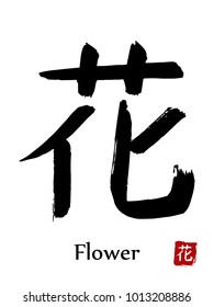 Hand drawn Hieroglyph translate Flower . Vector japanese black symbol on white background with text. Ink brush calligraphy with red stamp(in japanese-hanko). Chinese calligraphic letter icon