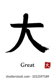 Hand drawn Hieroglyph translate Great, Big . Vector japanese black symbol on white background with text. Ink brush calligraphy with red stamp(in japanese-hanko). Chinese calligraphic letter icon