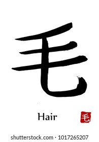 Hand drawn Hieroglyph translate Hair . Vector japanese black symbol on white background with text. Ink brush calligraphy with red stamp(in japanese-hanko). Chinese calligraphic letter icon