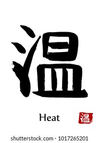 Hand drawn Hieroglyph translate Heat . Vector japanese black symbol on white background with text. Ink brush calligraphy with red stamp(in japanese-hanko). Chinese calligraphic letter icon