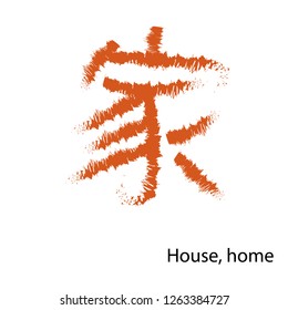 Japanese Kanji Stock Vectors Images Vector Art Shutterstock