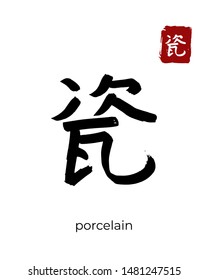 Hand drawn Hieroglyph translate porcelain, chinaware. Vector japanese black symbol on white background with text. Ink brush calligraphy with red stamp(in japan-hanko). Chinese calligraphic letter icon